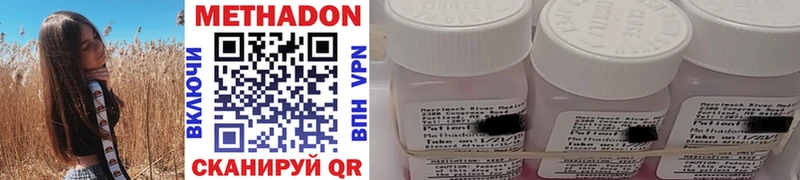 МЕТАДОН methadone  где продают наркотики  Муравленко 