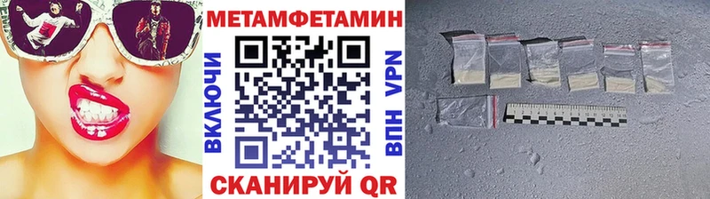 Метамфетамин Methamphetamine  Муравленко 