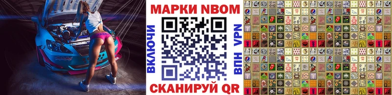 Марки NBOMe 1,8мг  MEGA онион  Муравленко 